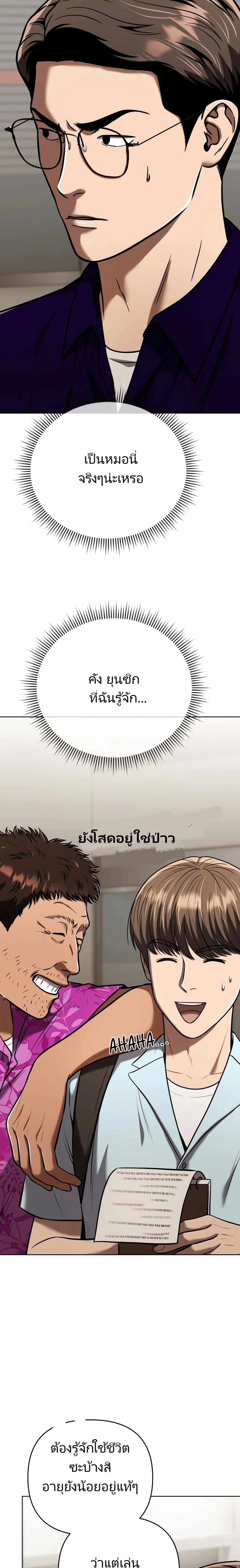 หน้าที่ 23