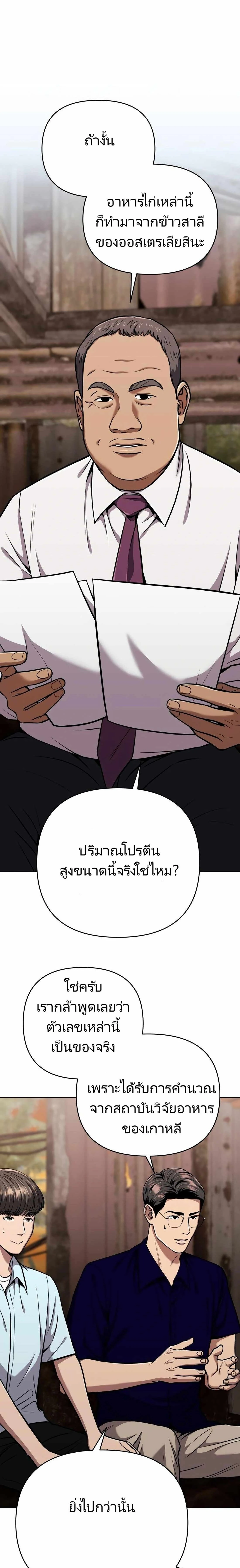 หน้าที่ 29