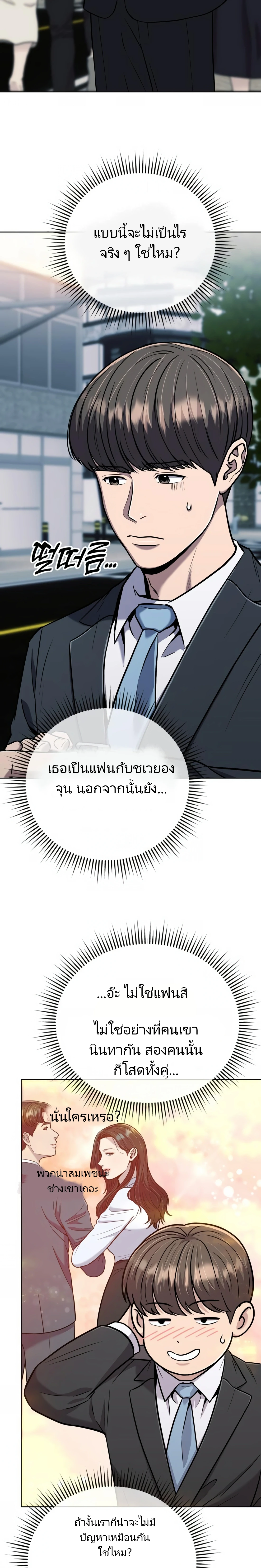 หน้าที่ 38