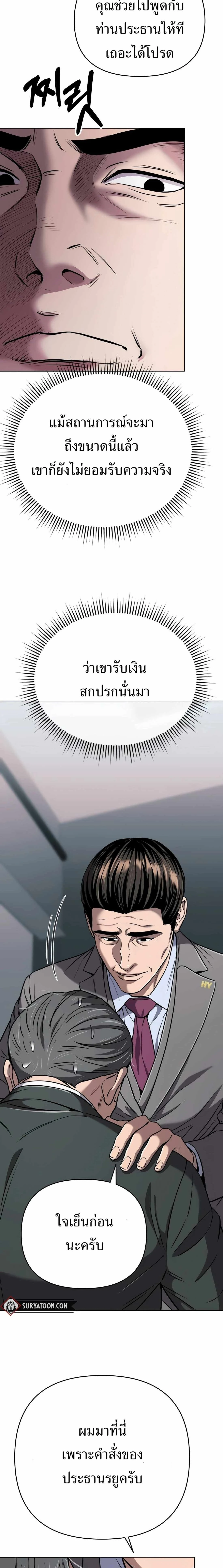 หน้าที่ 29