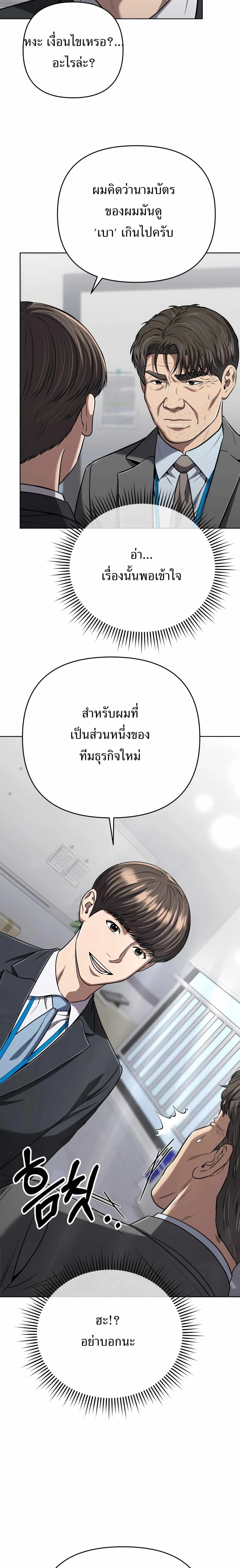 หน้าที่ 28