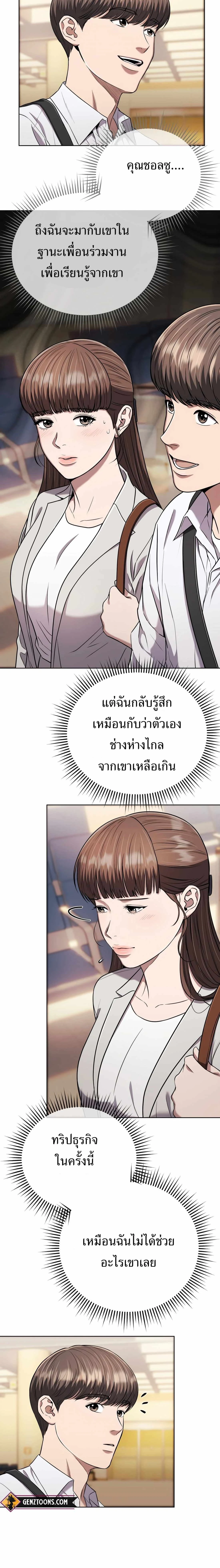 หน้าที่ 23