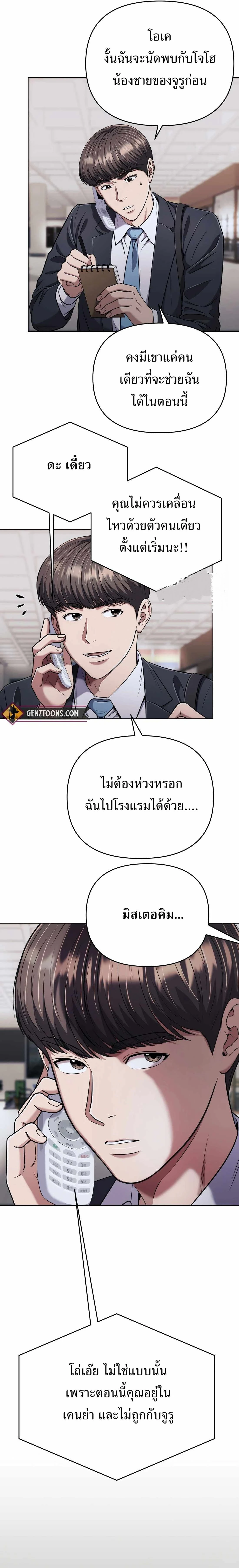 หน้าที่ 27