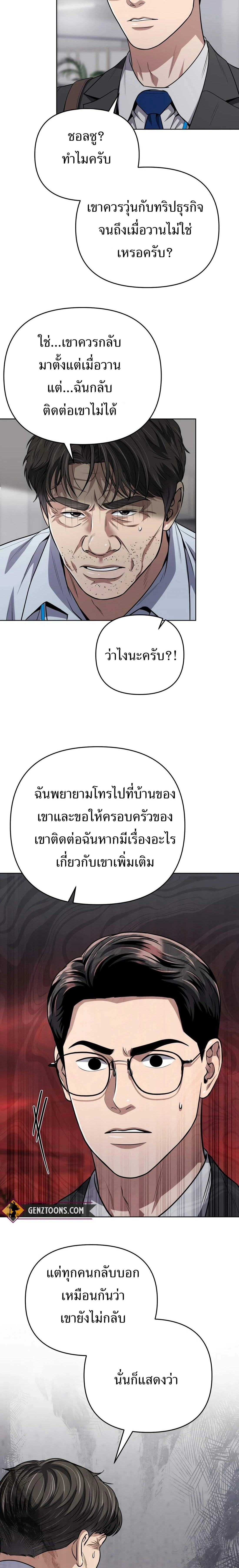 หน้าที่ 23
