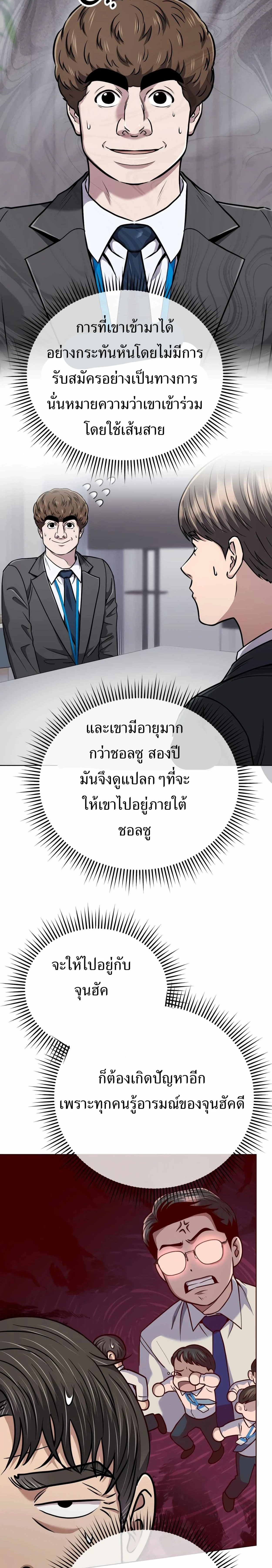 หน้าที่ 25