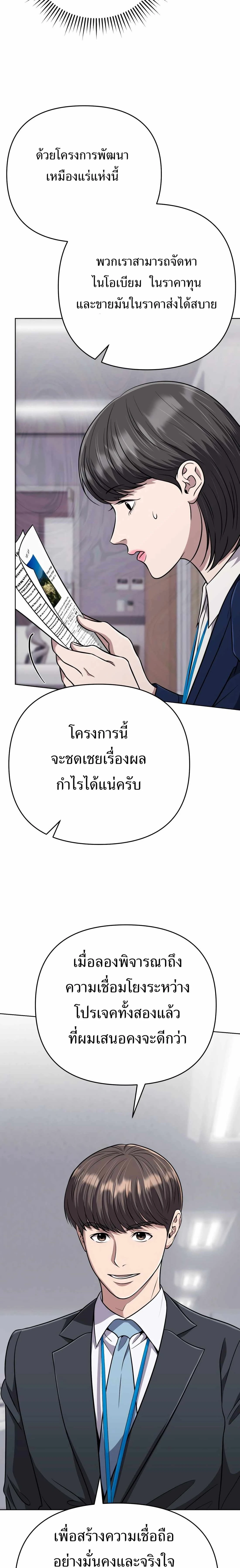 หน้าที่ 23