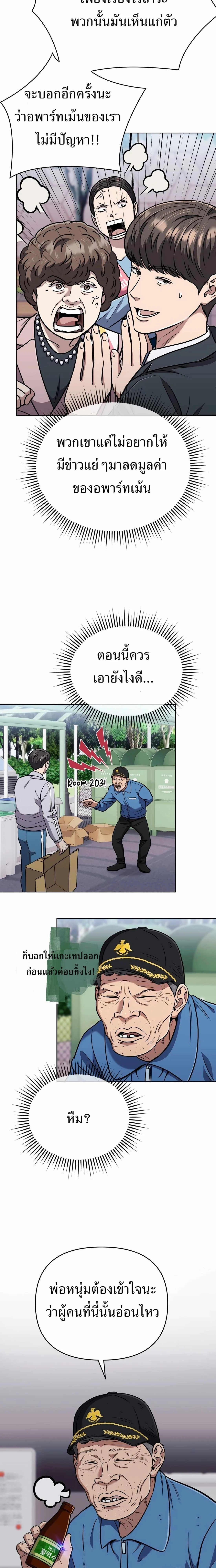 หน้าที่ 14