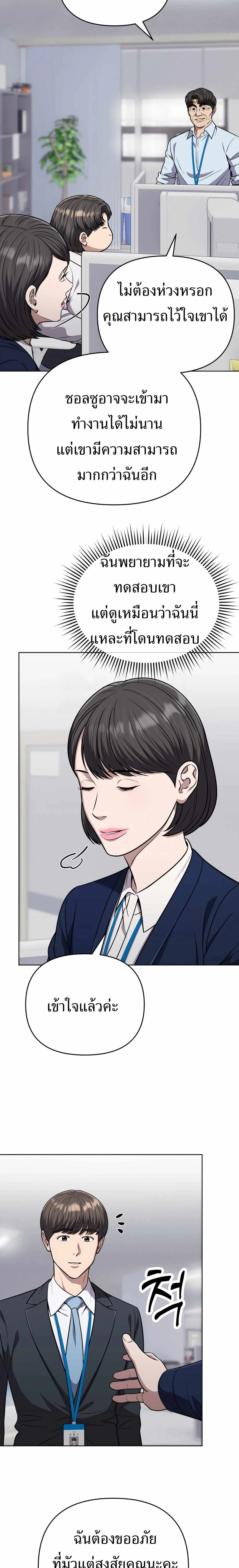 หน้าที่ 25