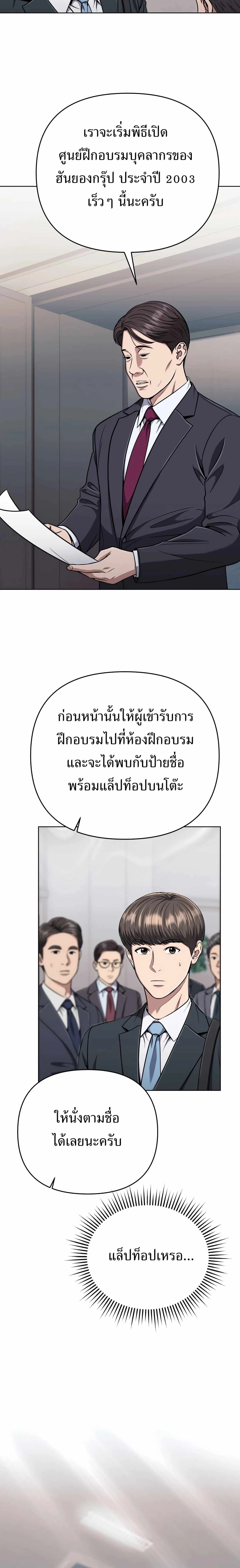 หน้าที่ 23