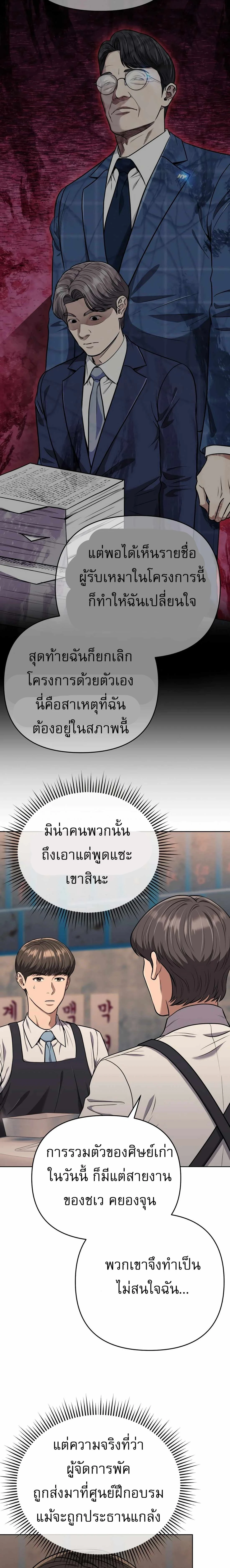 หน้าที่ 22