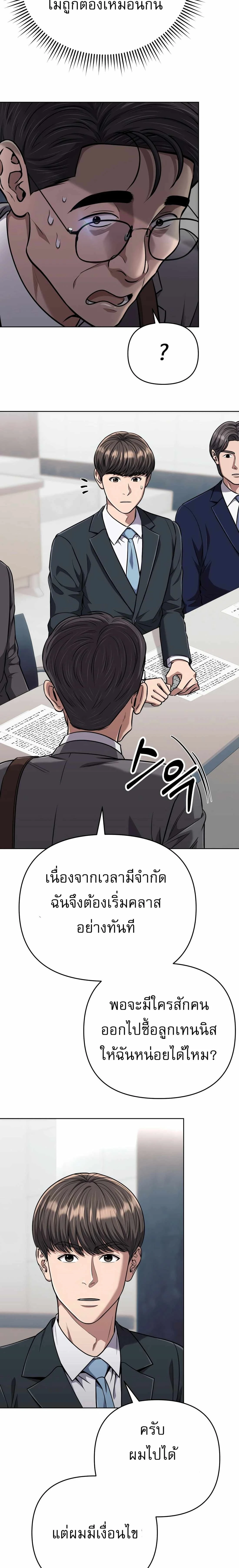 หน้าที่ 9