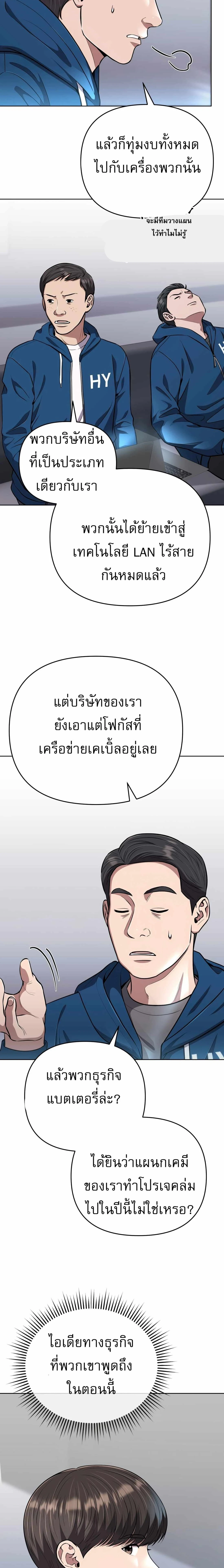 หน้าที่ 23