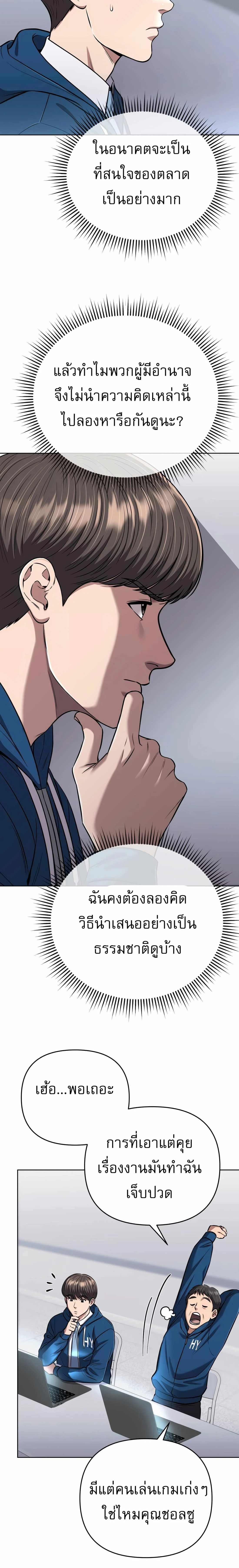 หน้าที่ 24