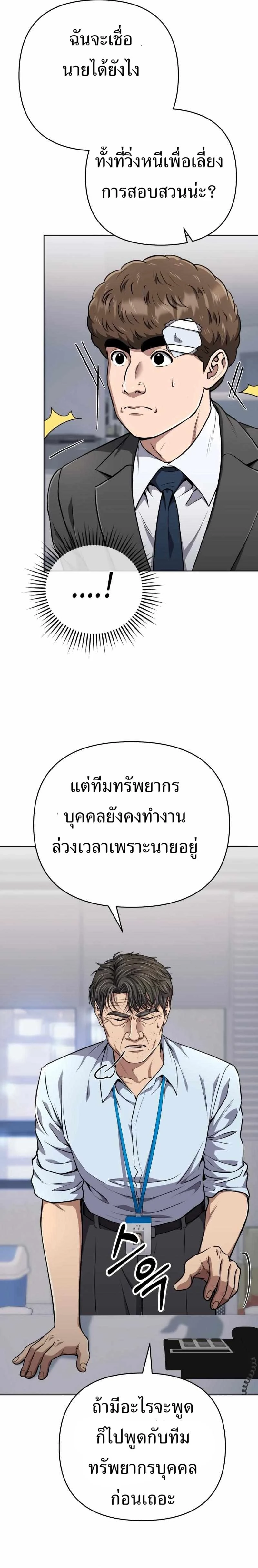 หน้าที่ 23