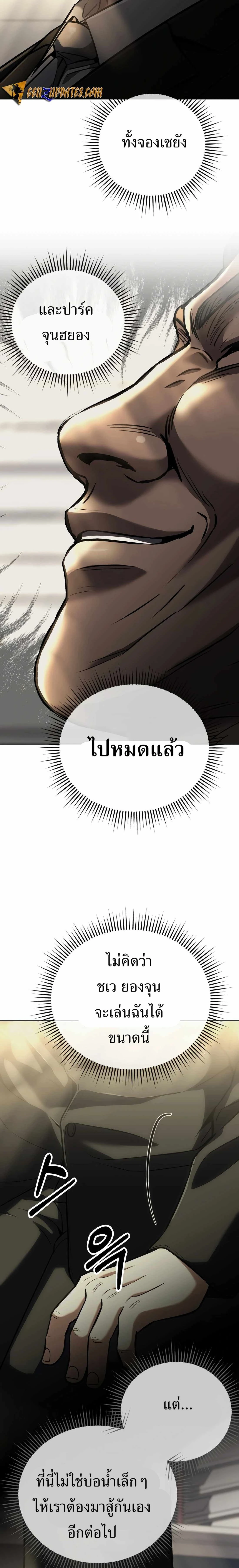 หน้าที่ 29