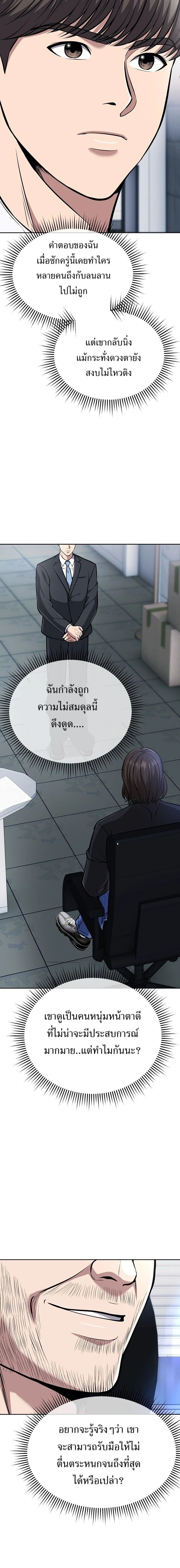 หน้าที่ 8