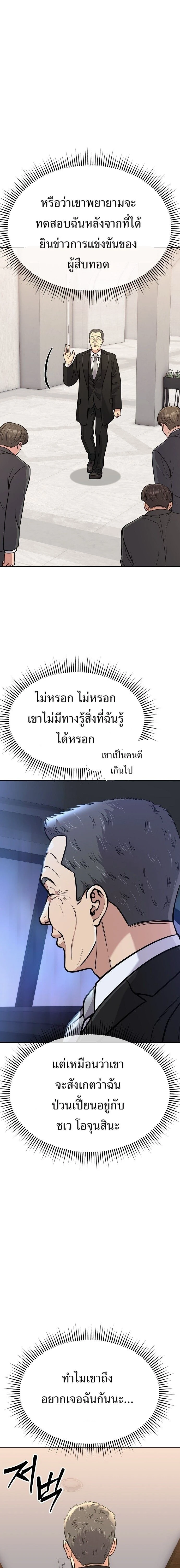 หน้าที่ 24