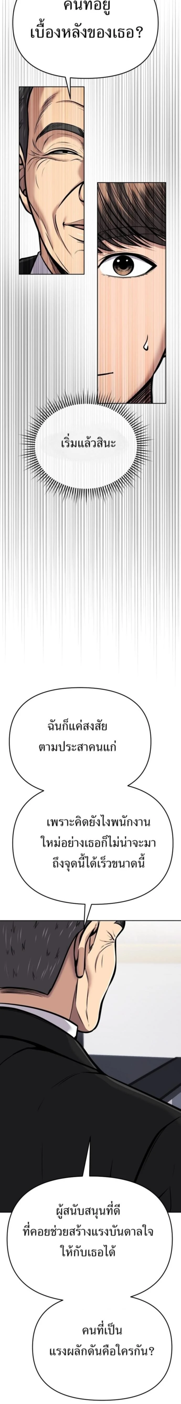 หน้าที่ 29