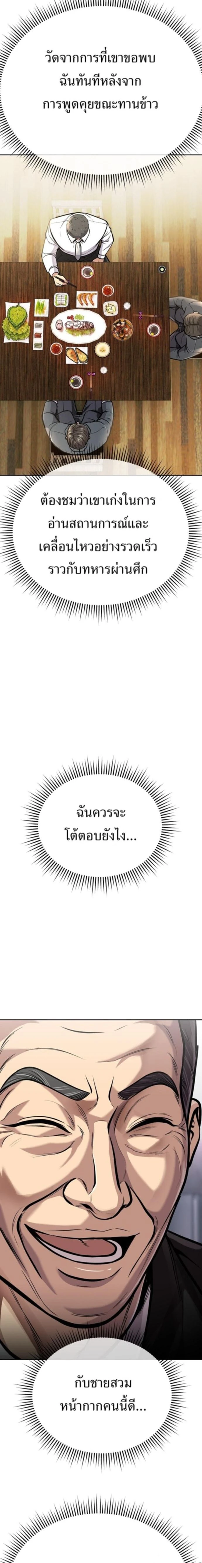 หน้าที่ 24