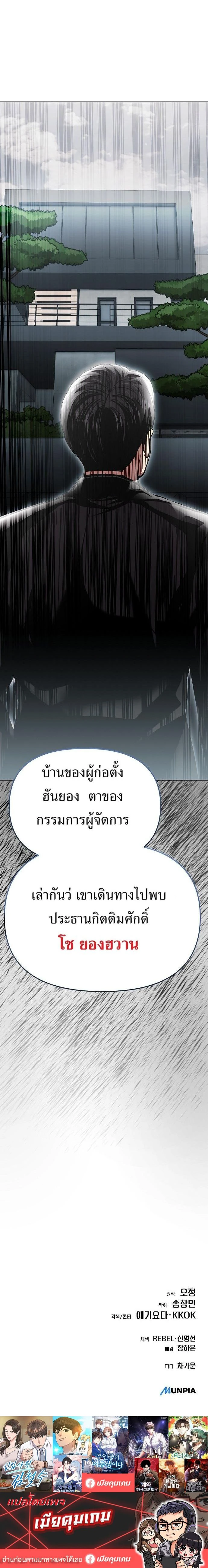 หน้าที่ 36
