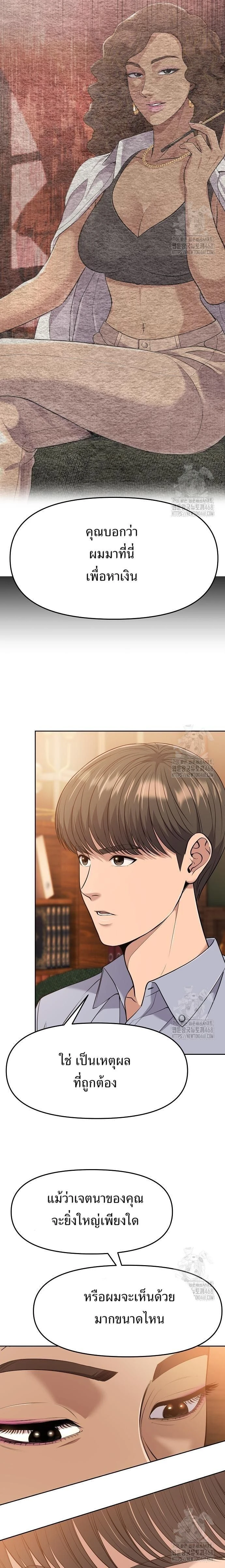 หน้าที่ 20