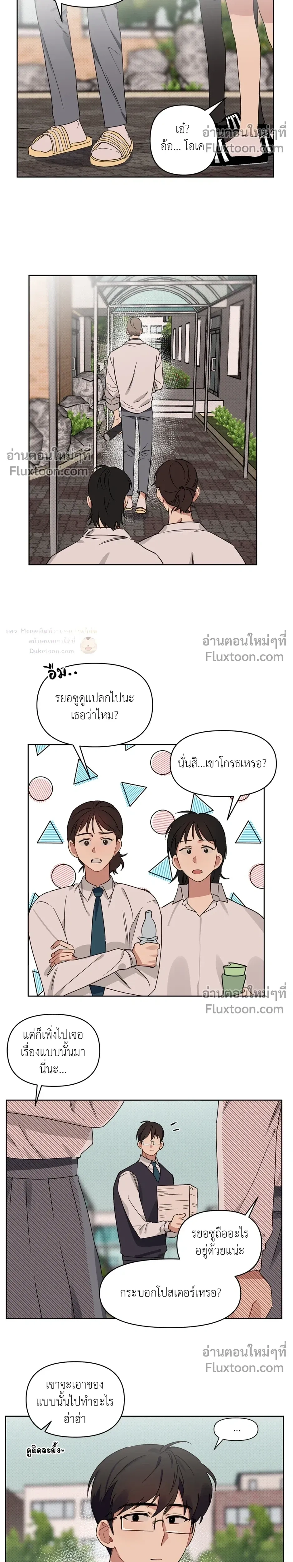 หน้าที่ 8