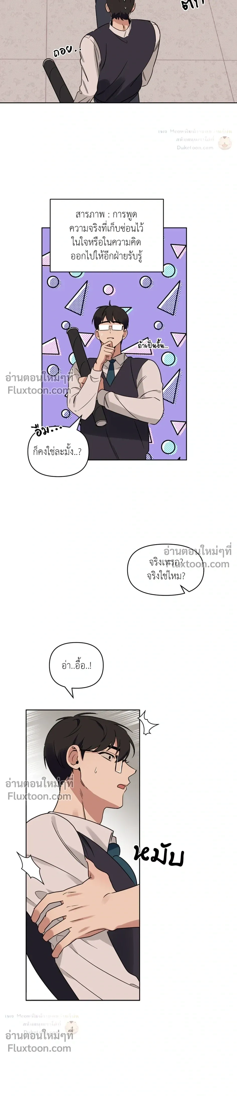 หน้าที่ 6