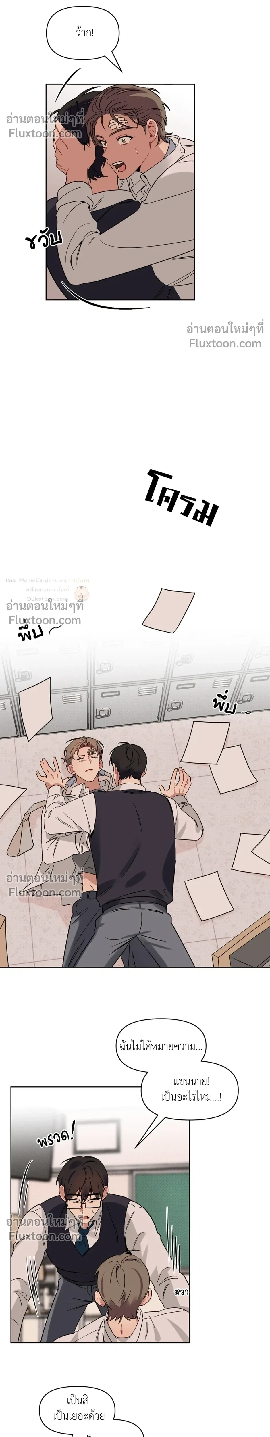 หน้าที่ 8