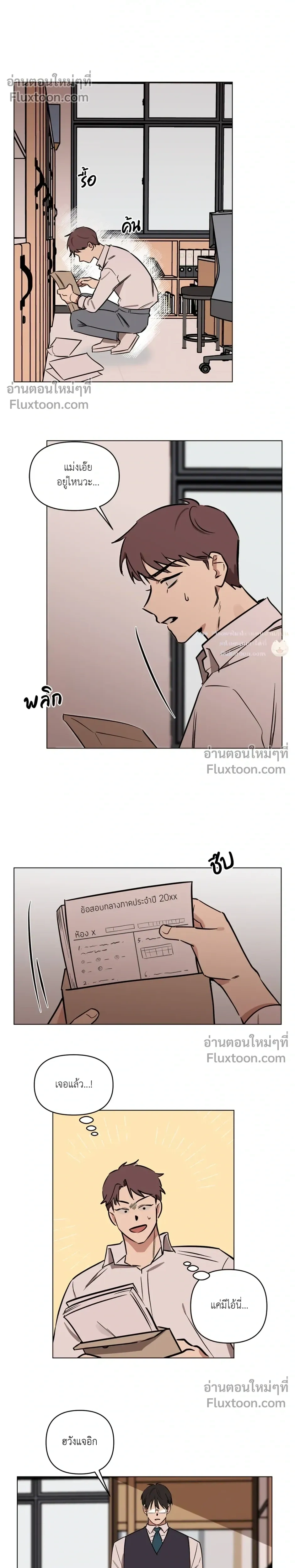 หน้าที่ 8