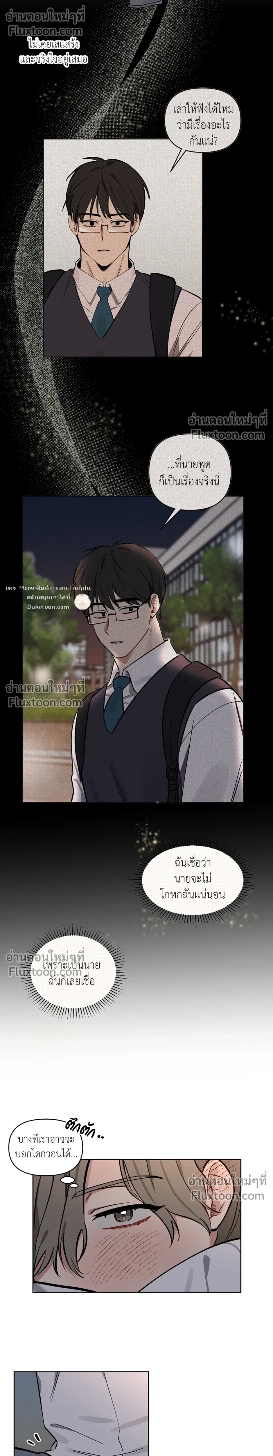 หน้าที่ 8