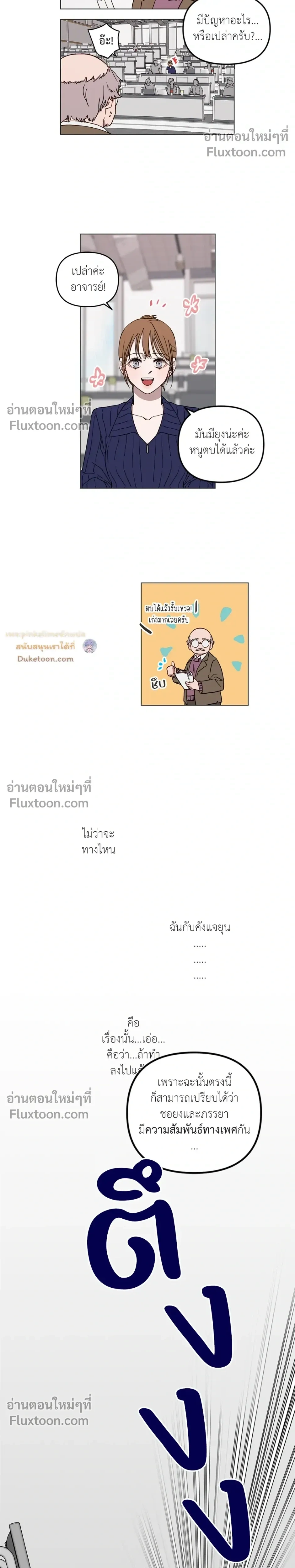 หน้าที่ 8