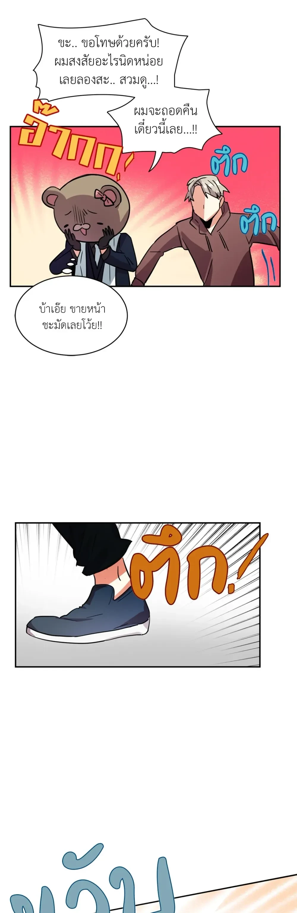 หน้าที่ 17