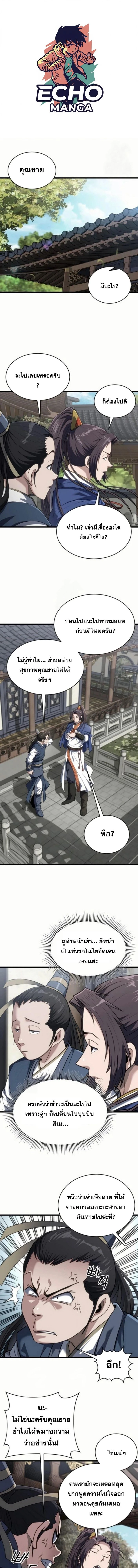 หน้าที่ 1