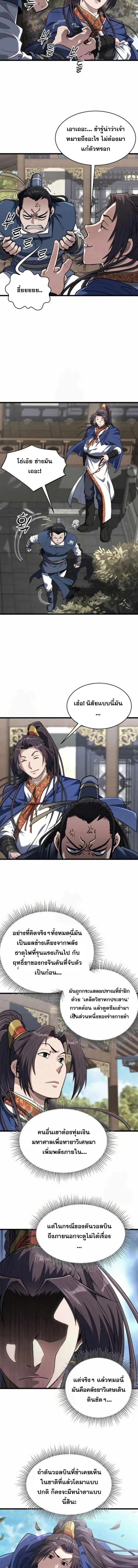 หน้าที่ 2