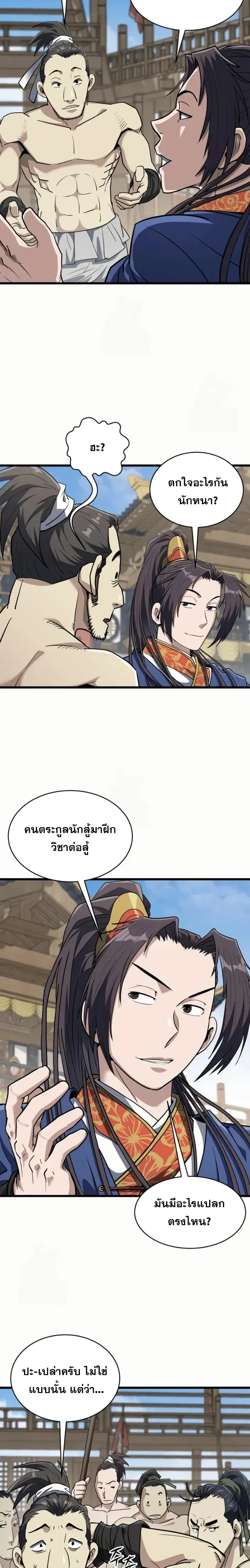 หน้าที่ 11