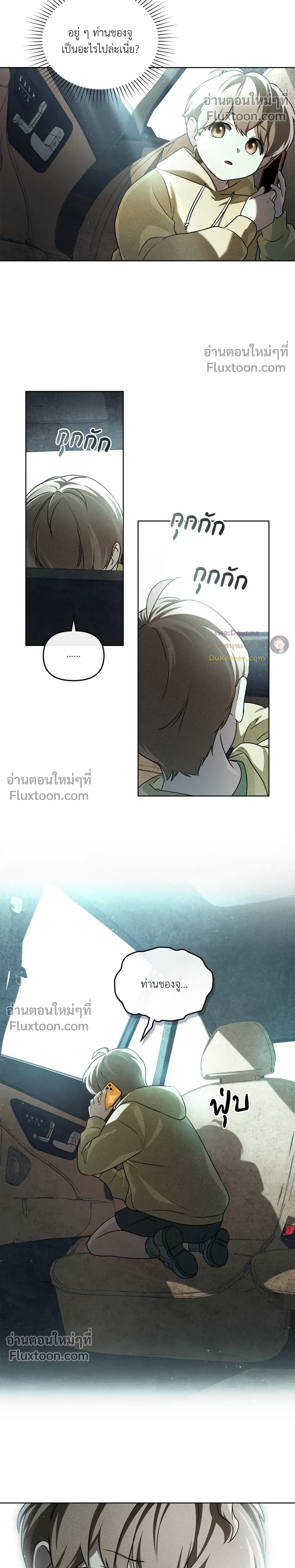 หน้าที่ 8