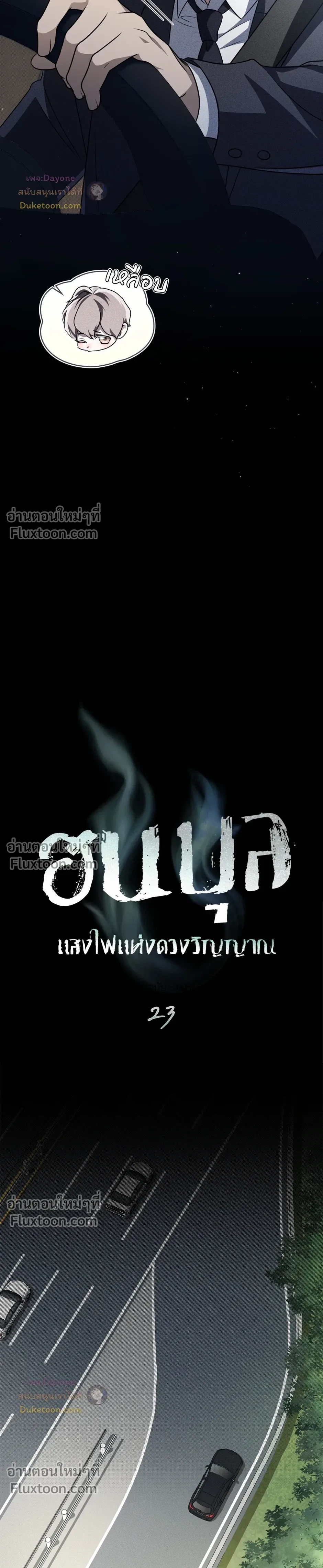 หน้าที่ 6