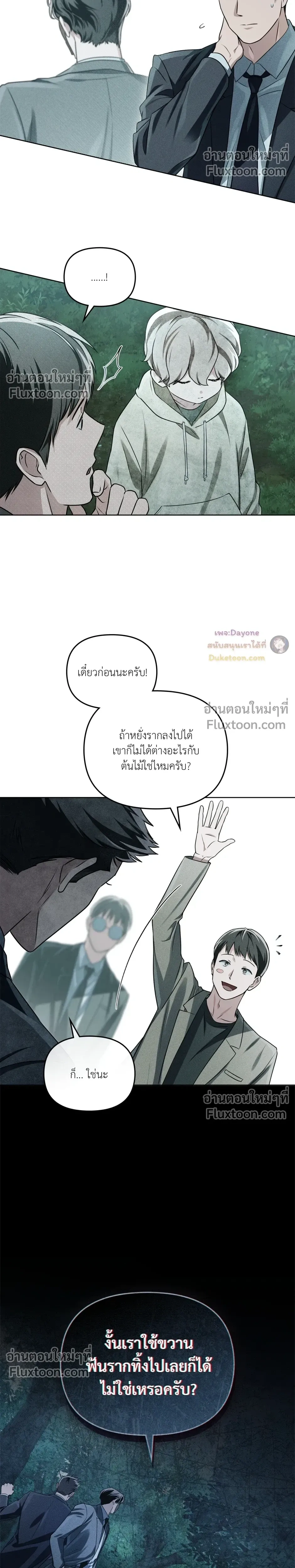 หน้าที่ 23
