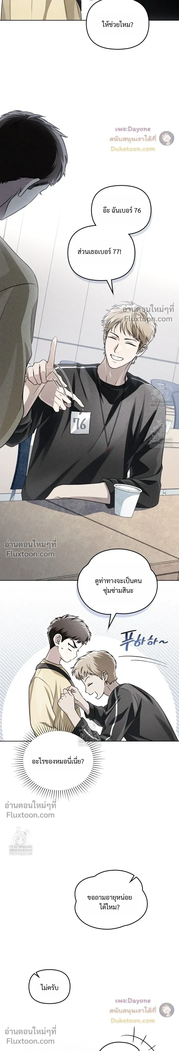 หน้าที่ 3