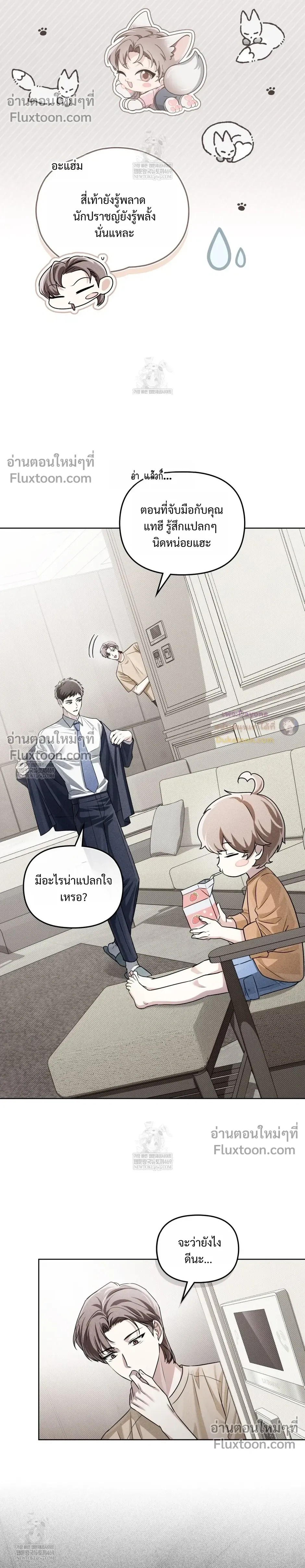 หน้าที่ 7
