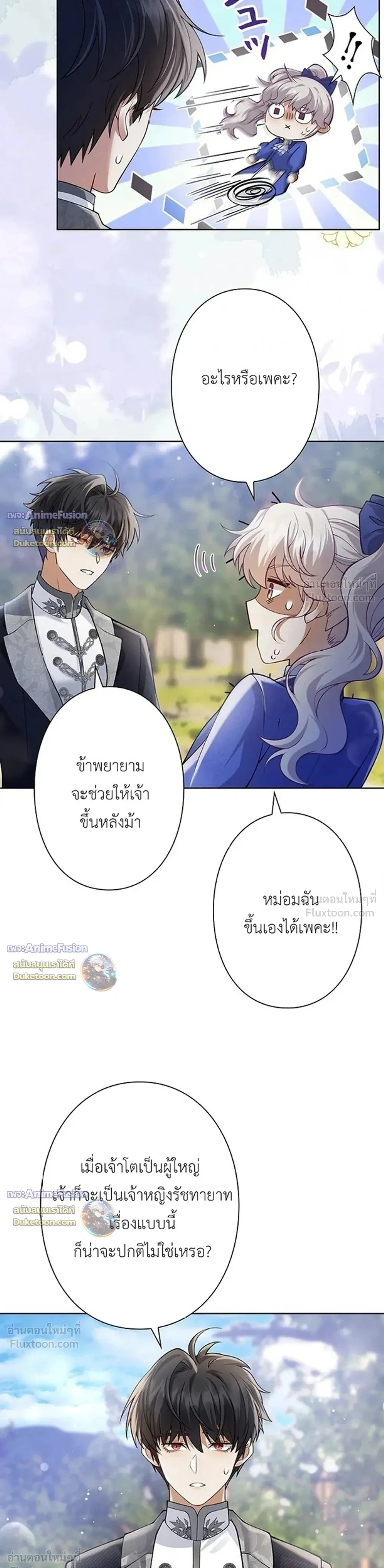 หน้าที่ 8
