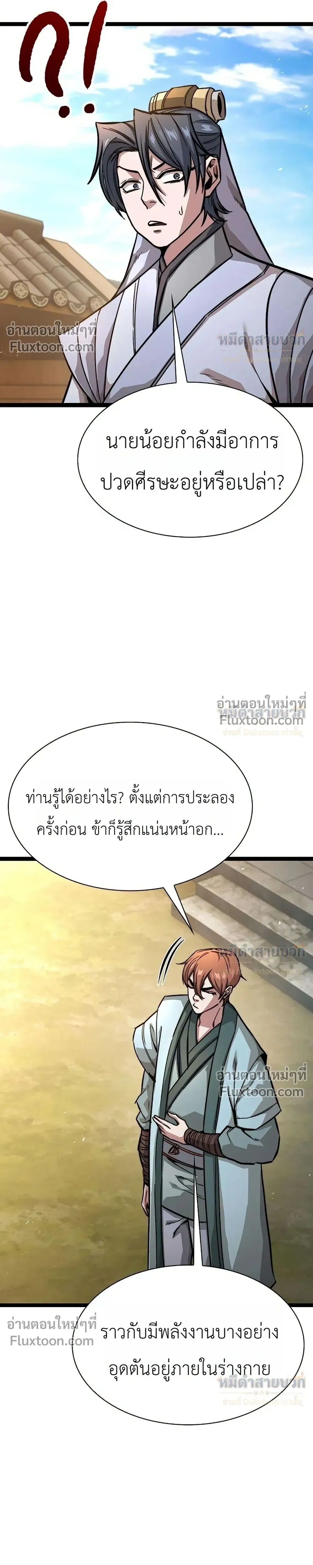 หน้าที่ 28
