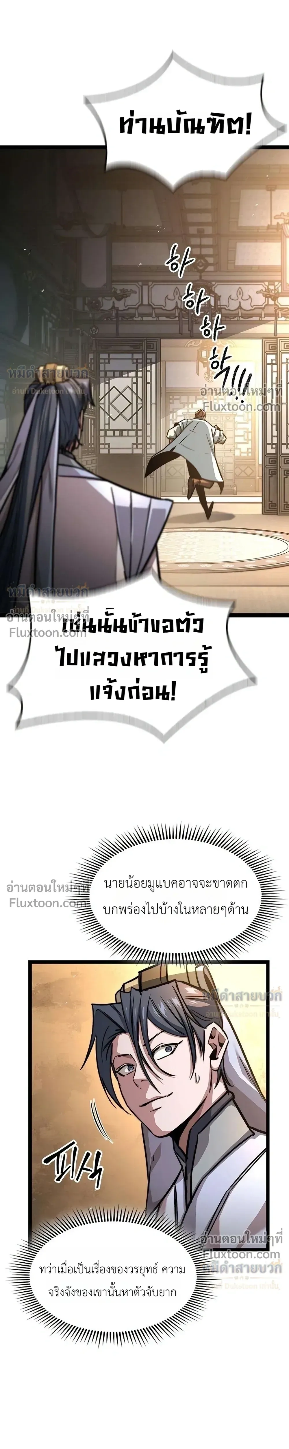 หน้าที่ 36