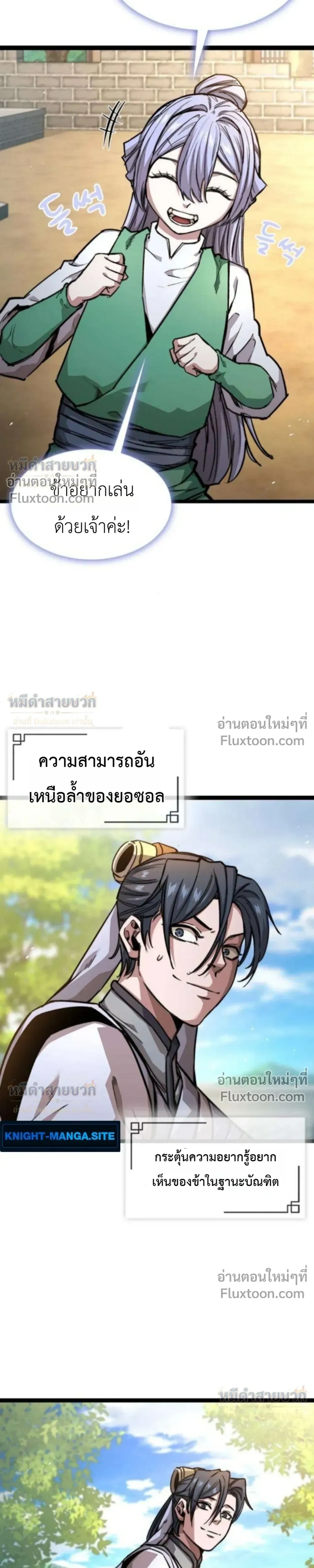 หน้าที่ 29