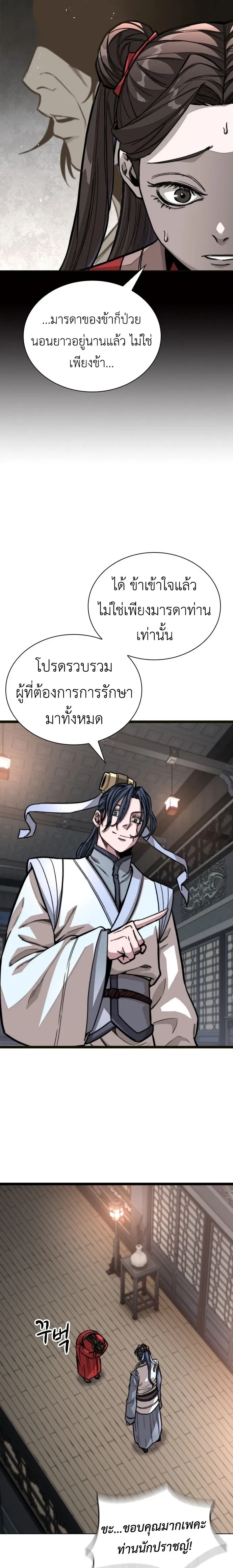 หน้าที่ 23