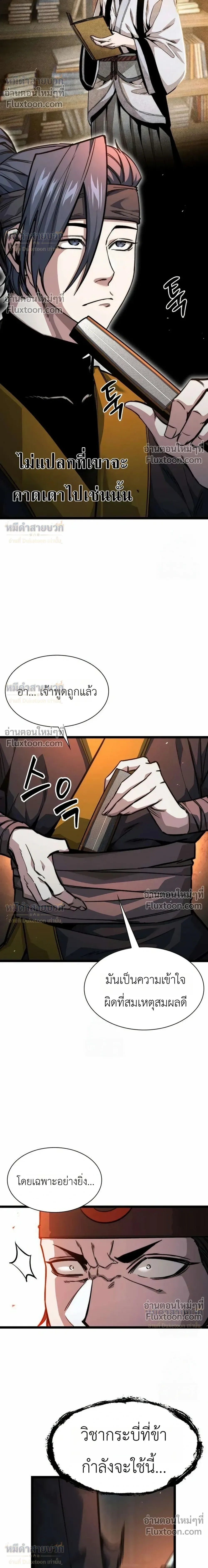 หน้าที่ 29