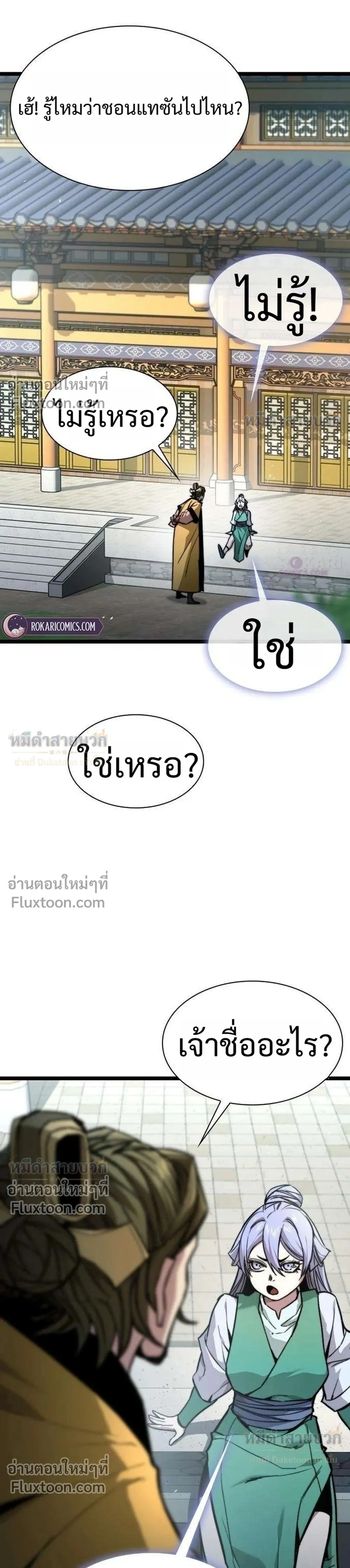 หน้าที่ 29