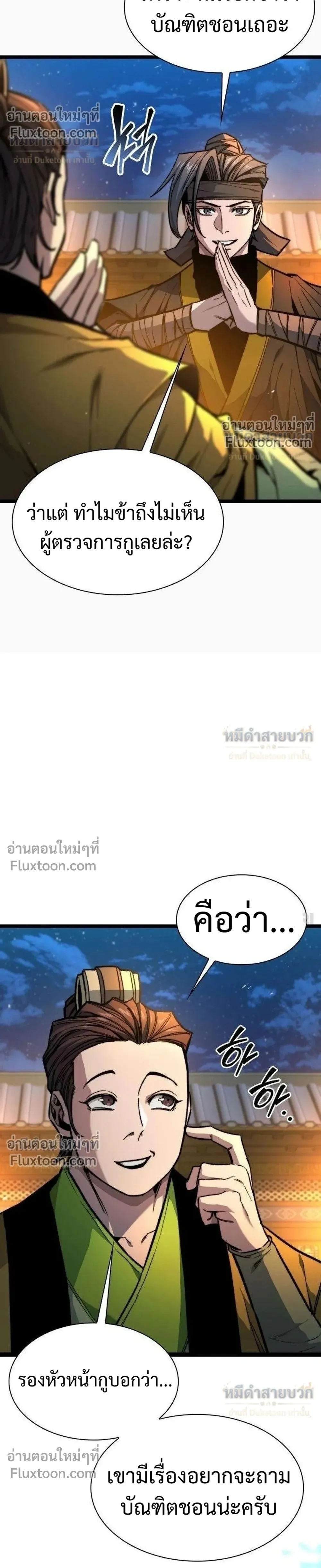 หน้าที่ 26