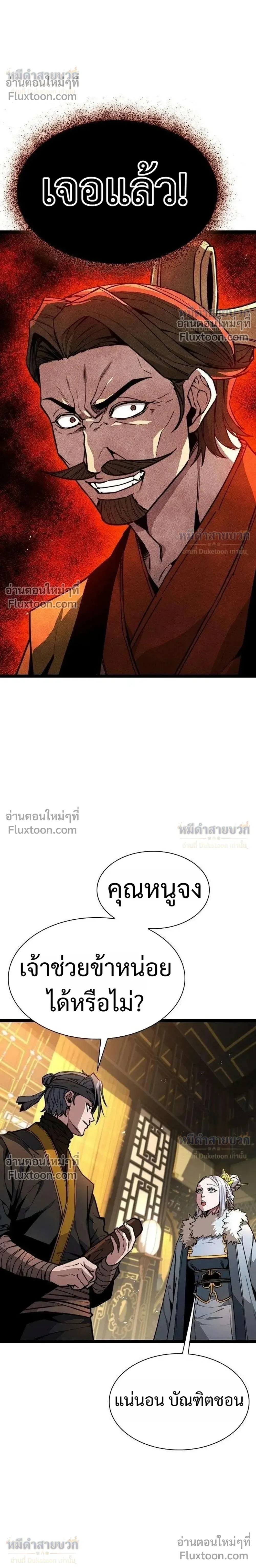 หน้าที่ 36