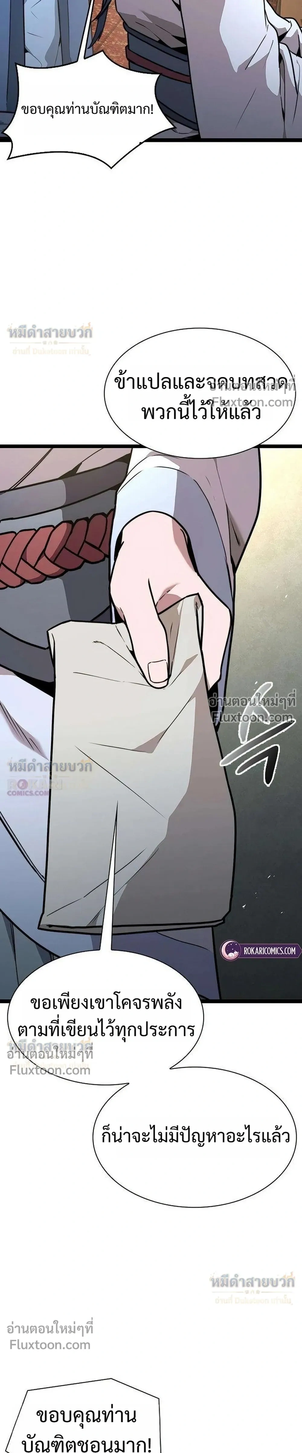 หน้าที่ 29